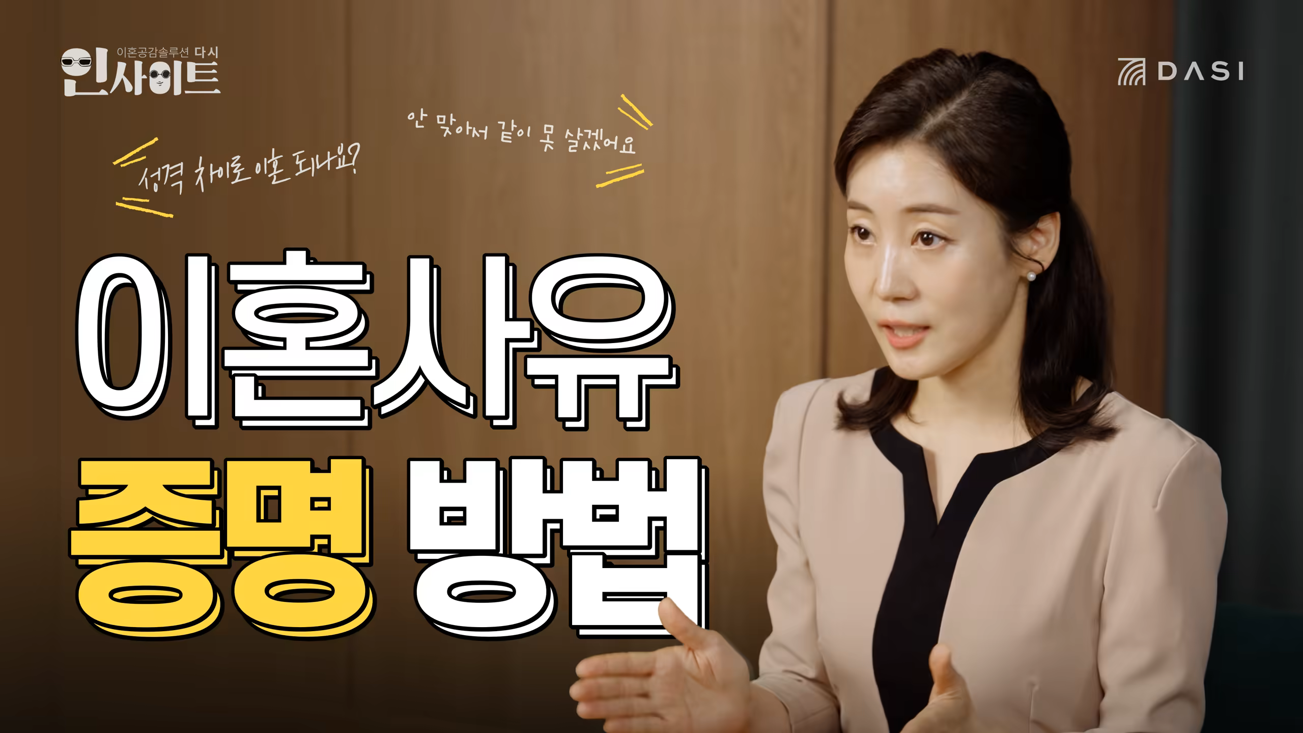 이혼 사유, 어떤게 있을까요?