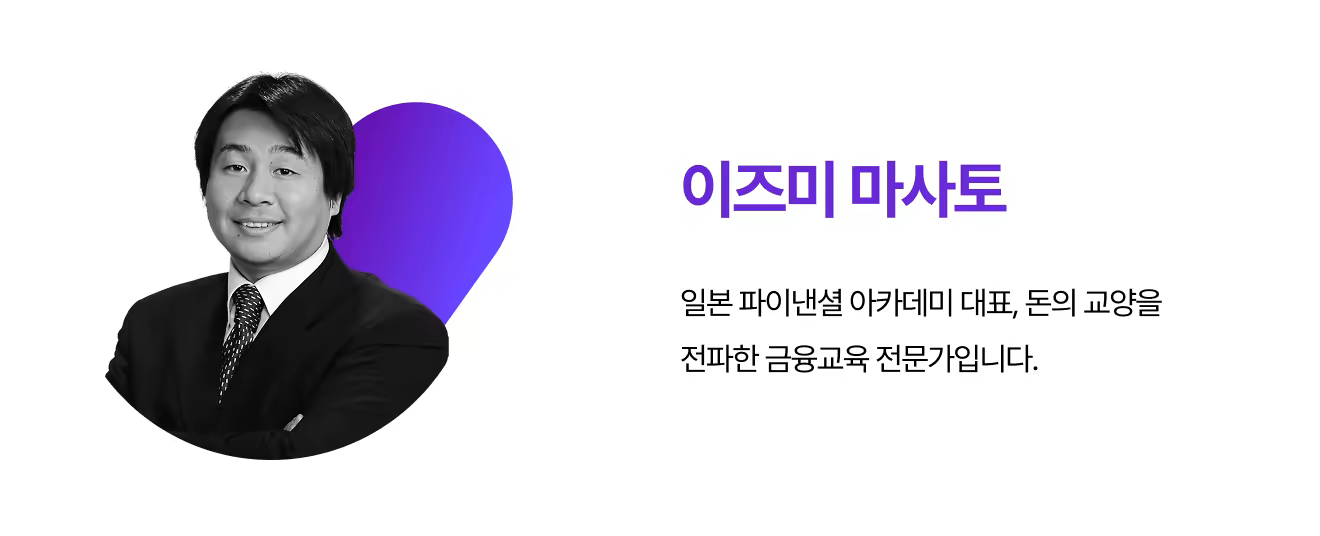 부자의 그릇_저자
