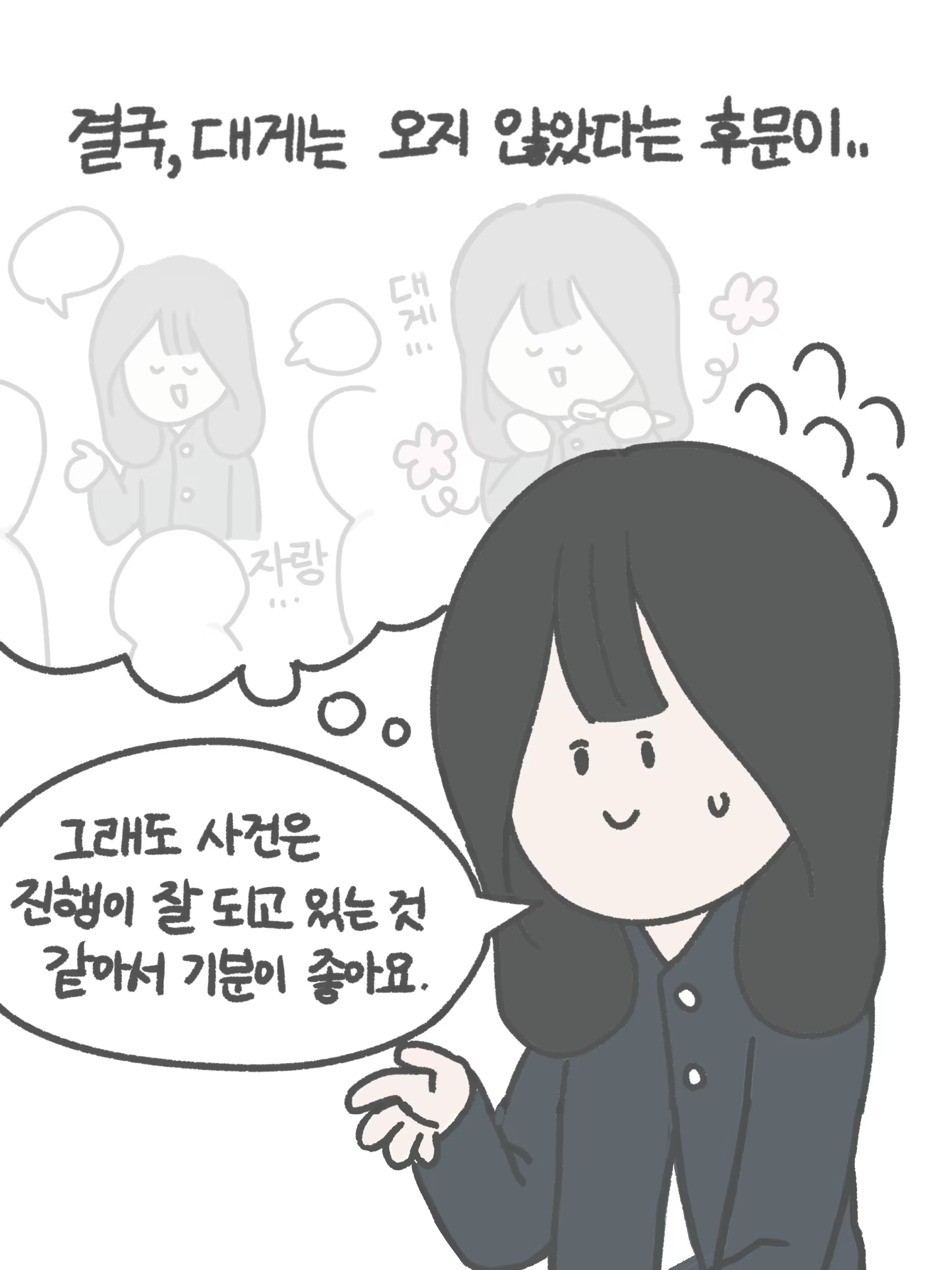 250808 리본툰 ep.1_(5).PNG (2)