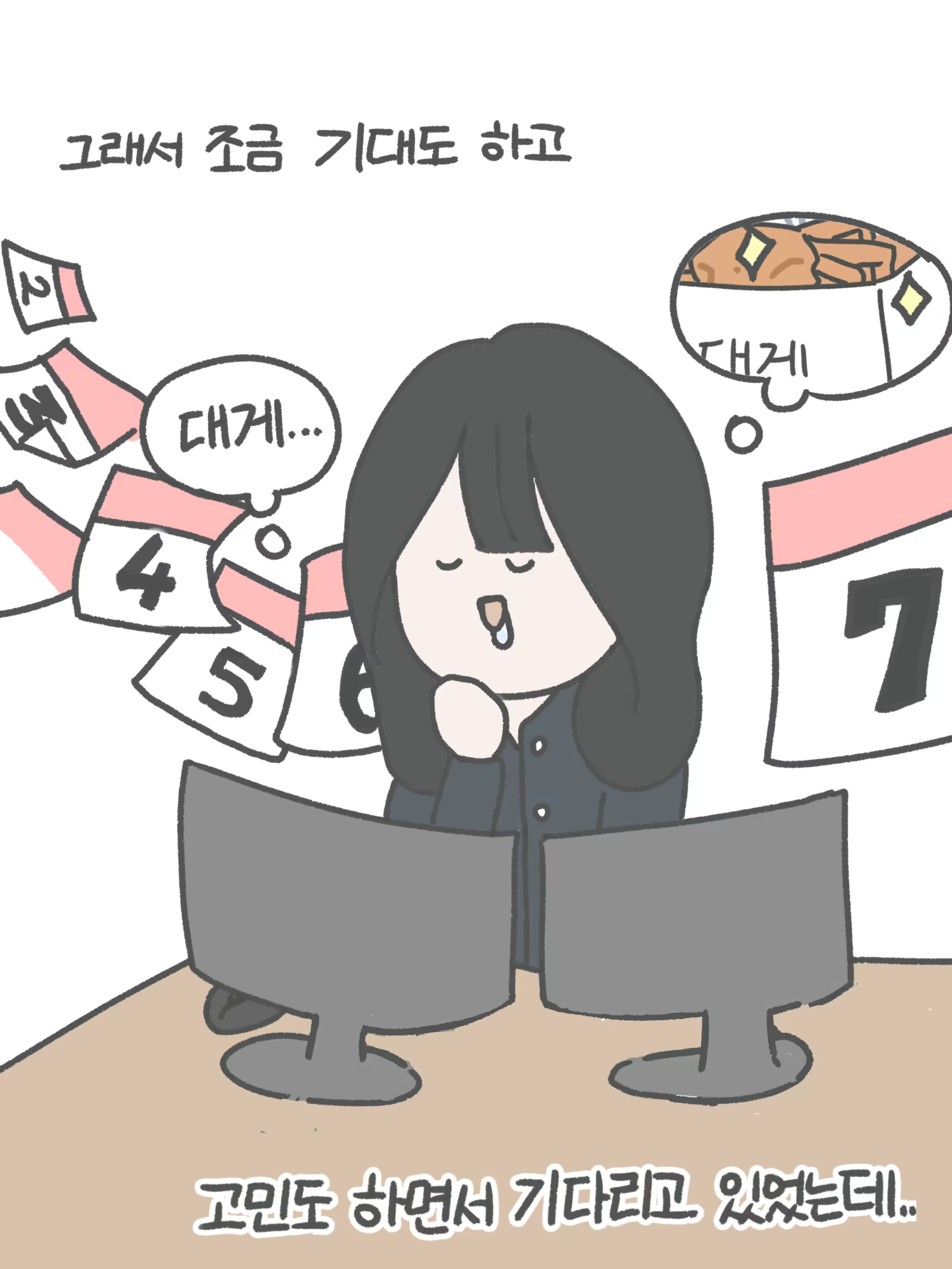 250808 리본툰 ep.1_(4).PNG (2)