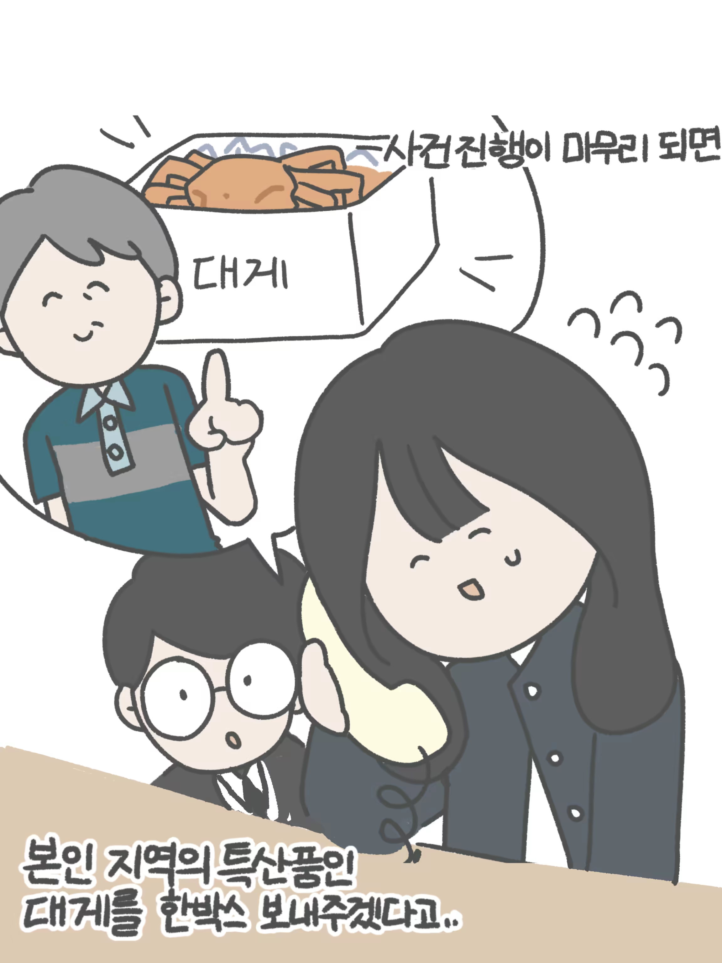 250808 리본툰 ep.1_(2).PNG (2)