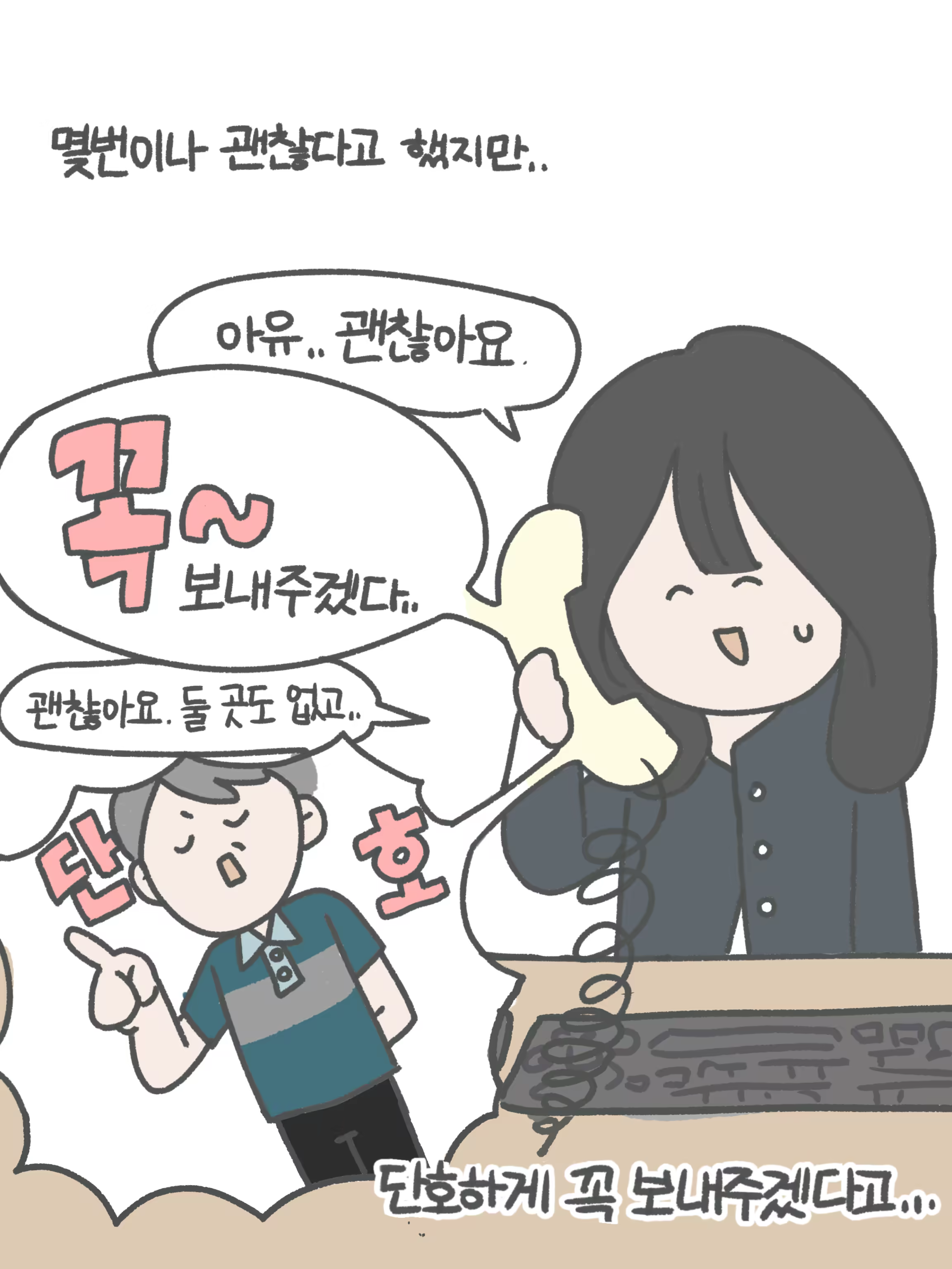 250808 리본툰 ep.1_(3).PNG (2)