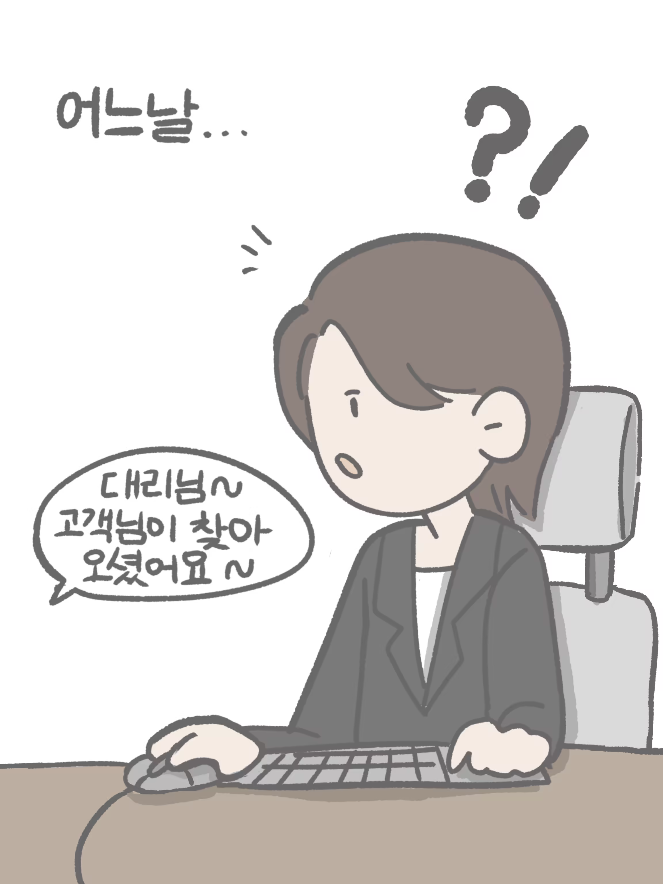 리본툰 ep.2_(2).PNG (1)
