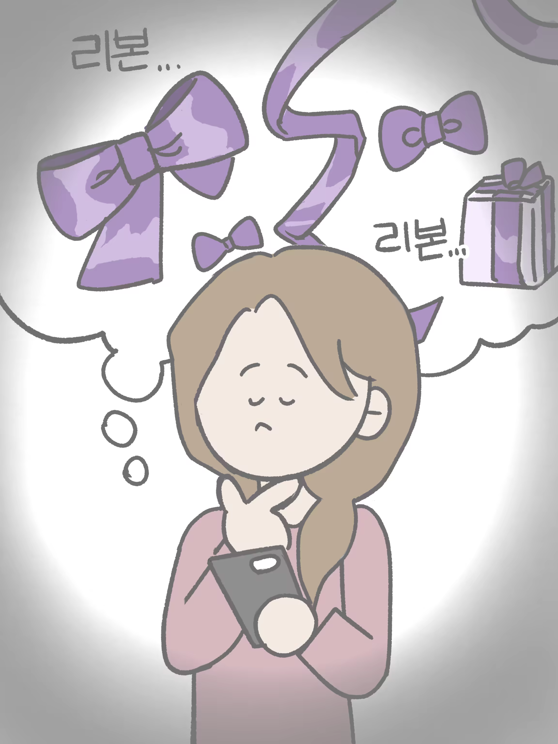 리본툰 ep.3_(4).PNG (1)