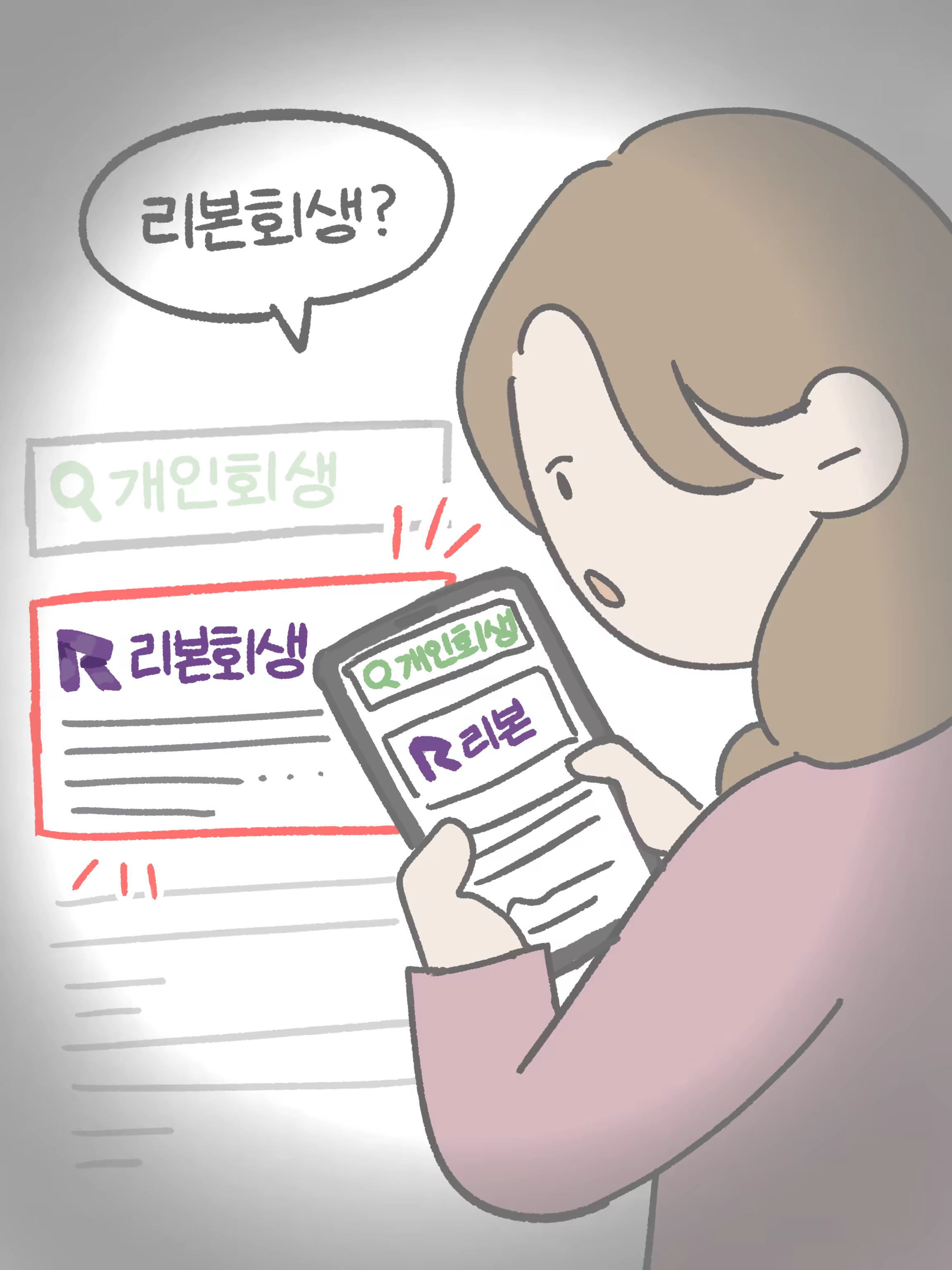 리본툰 ep.3_(3).PNG
