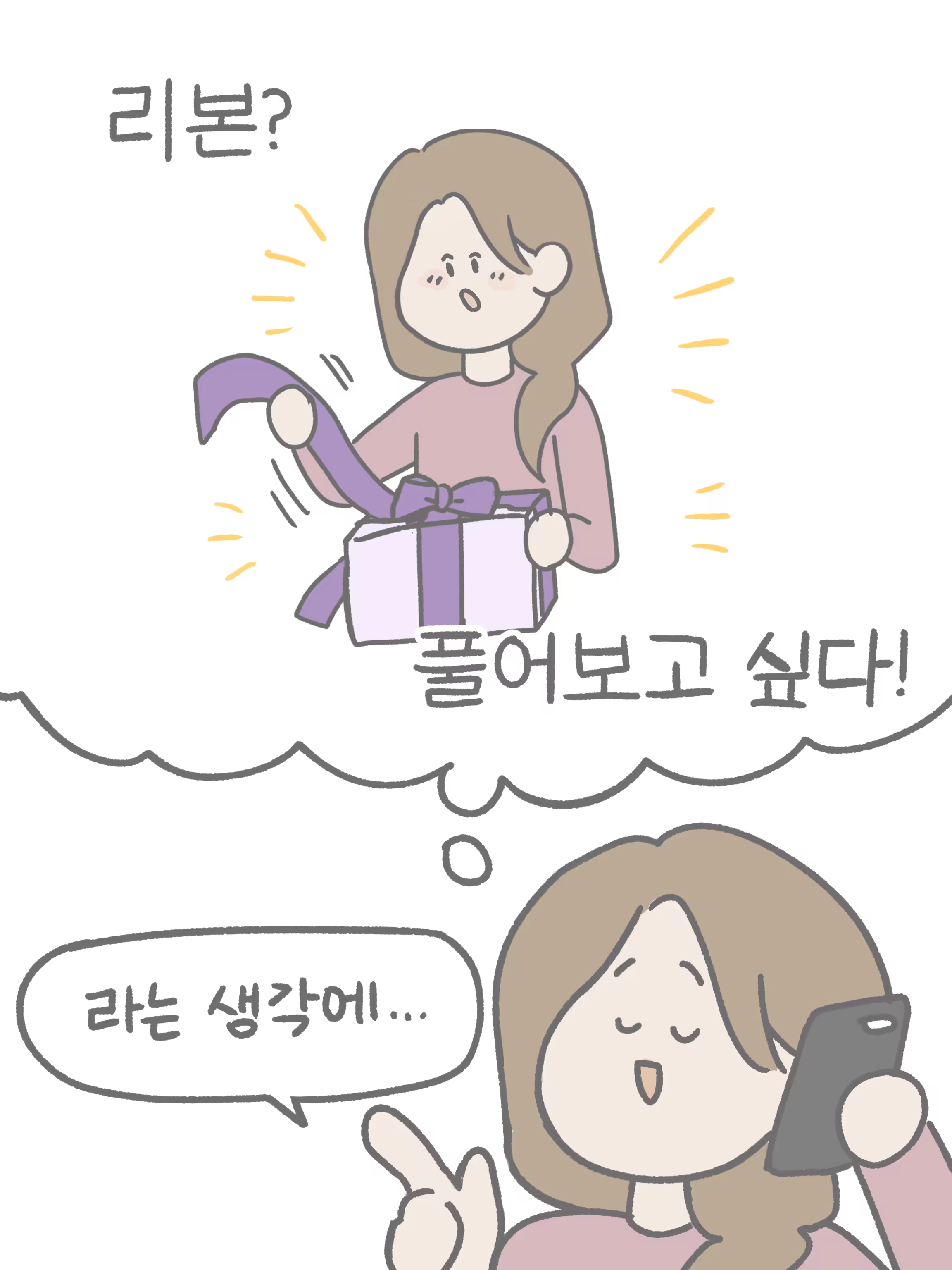 리본툰 ep.3_(5).PNG (1)
