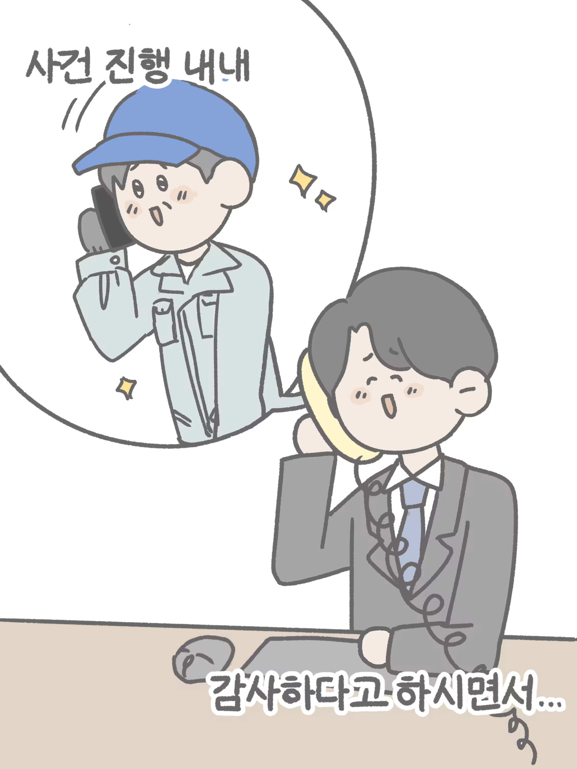 리본툰 ep.4_(2).PNG (1).png