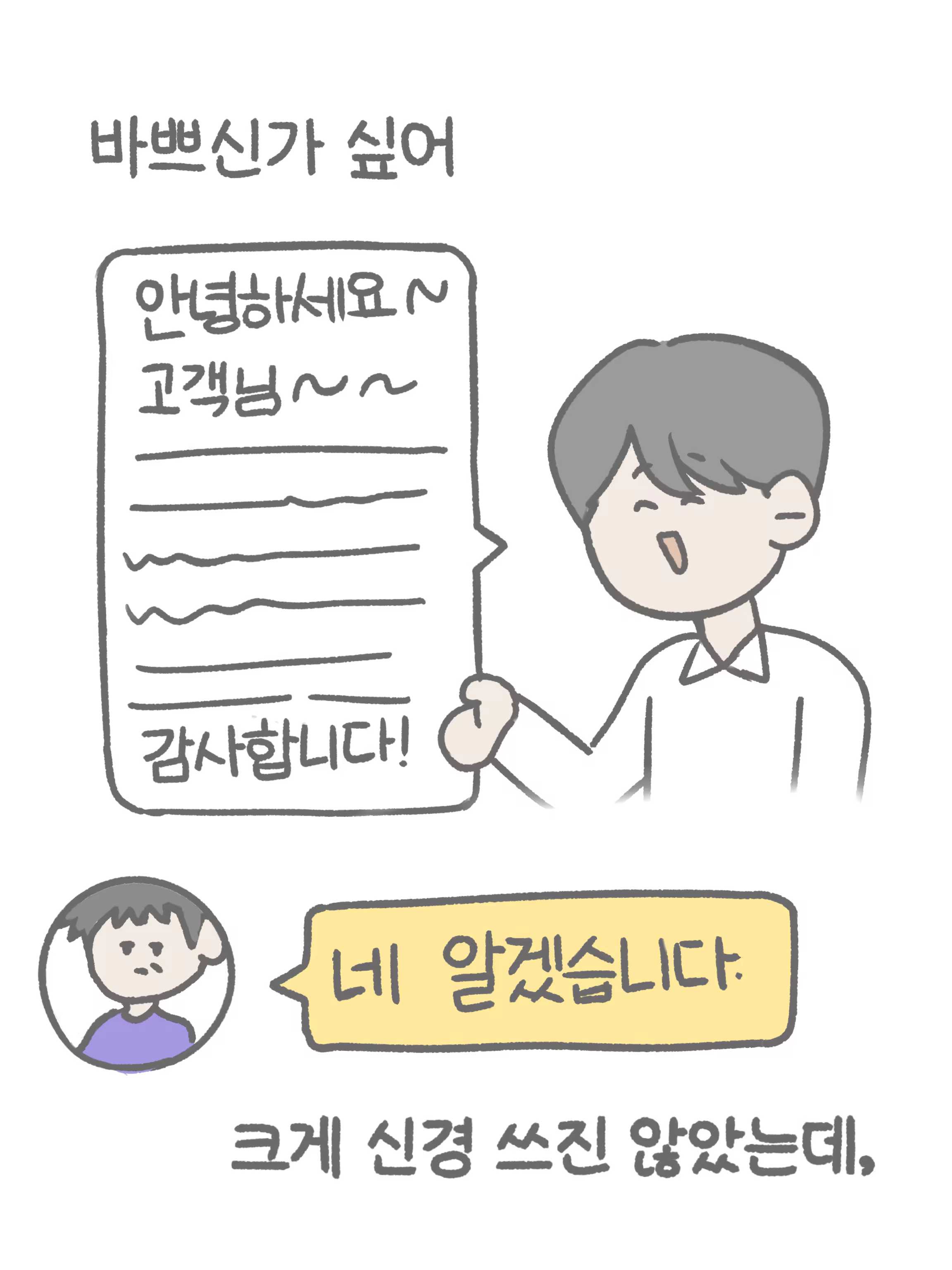 리본툰 ep.5_(2).PNG (1).png