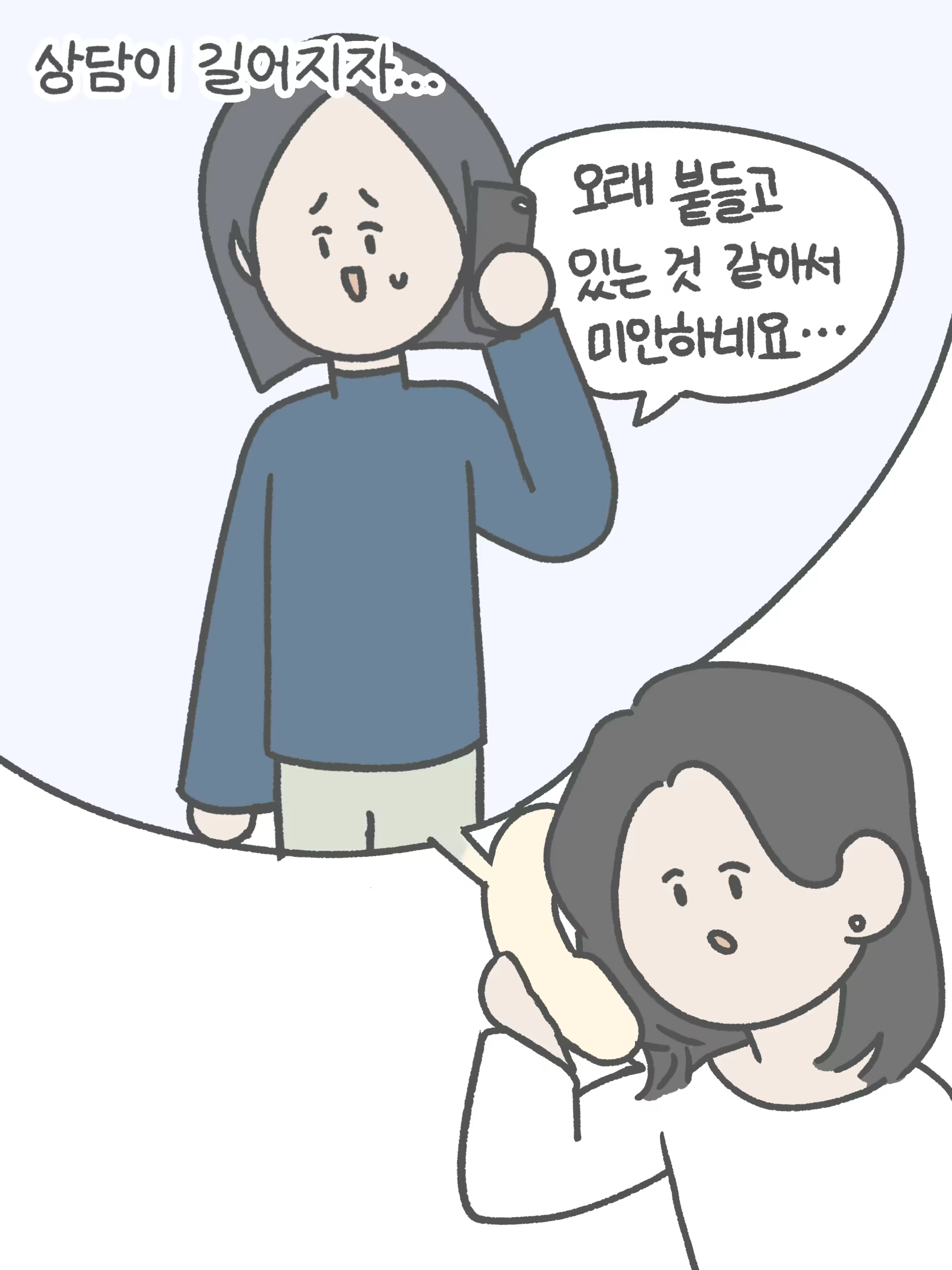 리본툰 ep.8_(2).PNG (1).png