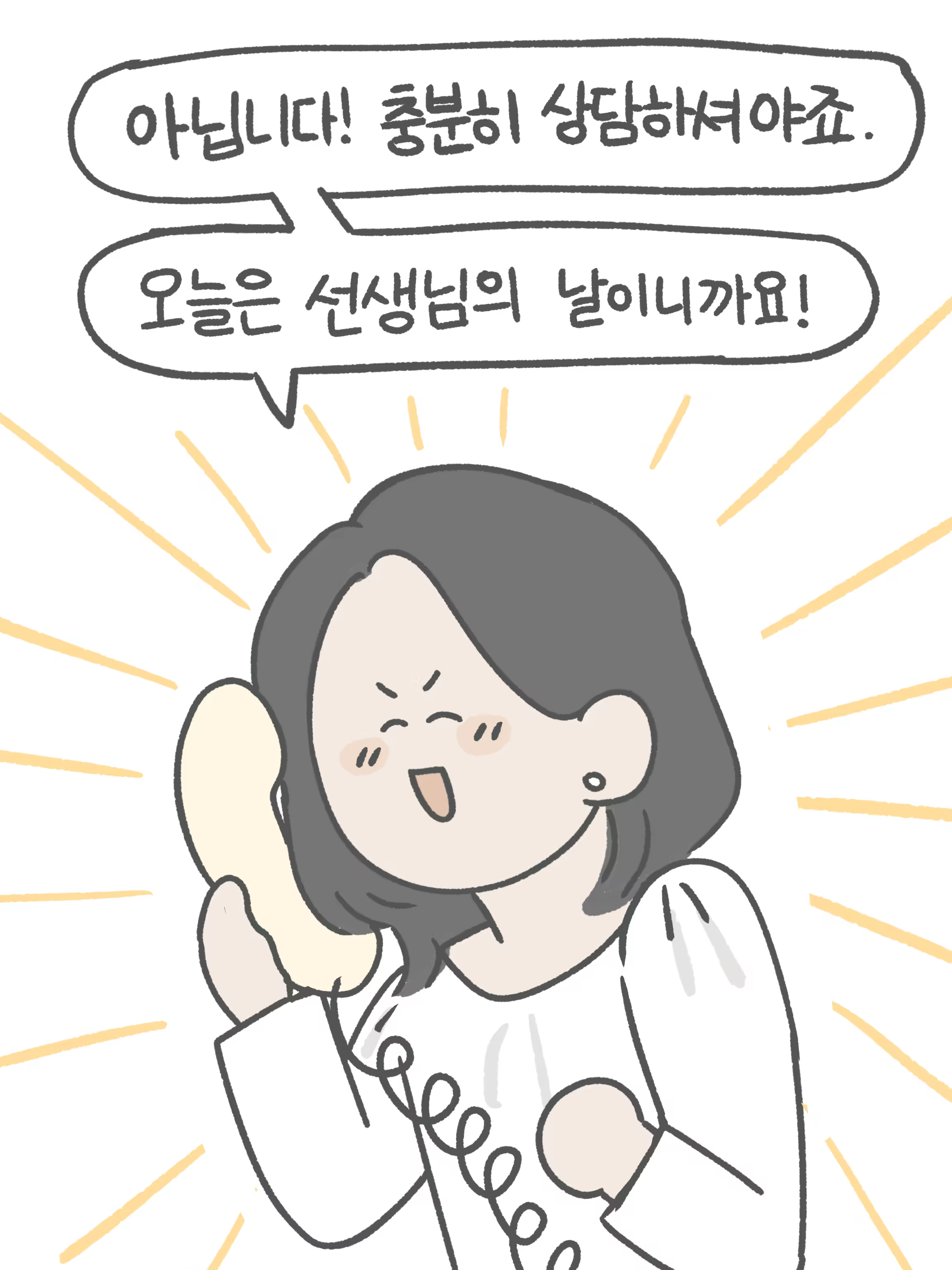 리본툰 ep.8_(3).PNG (1).png
