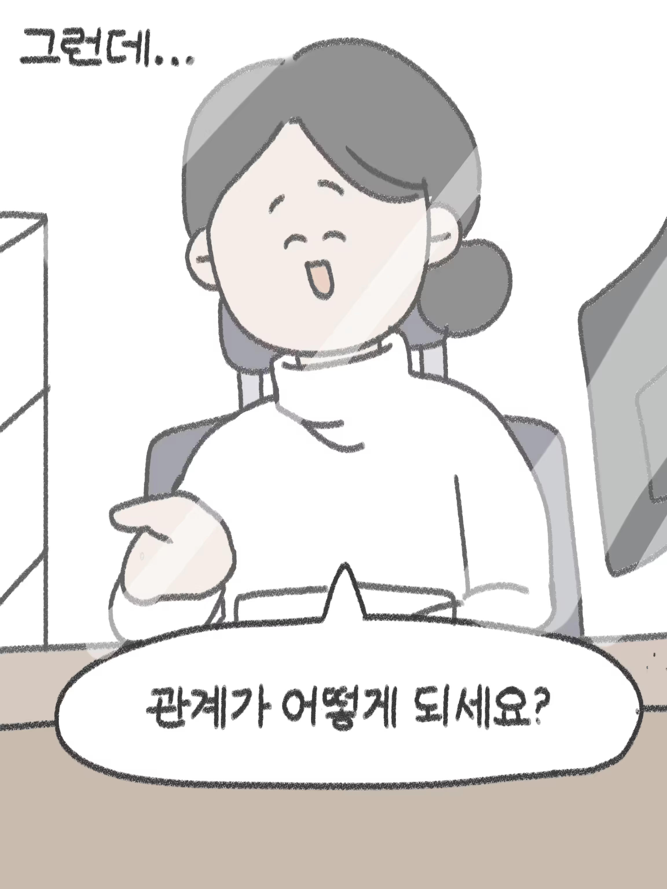 250901 리본툰 ep.11_(4).PNG (1).png