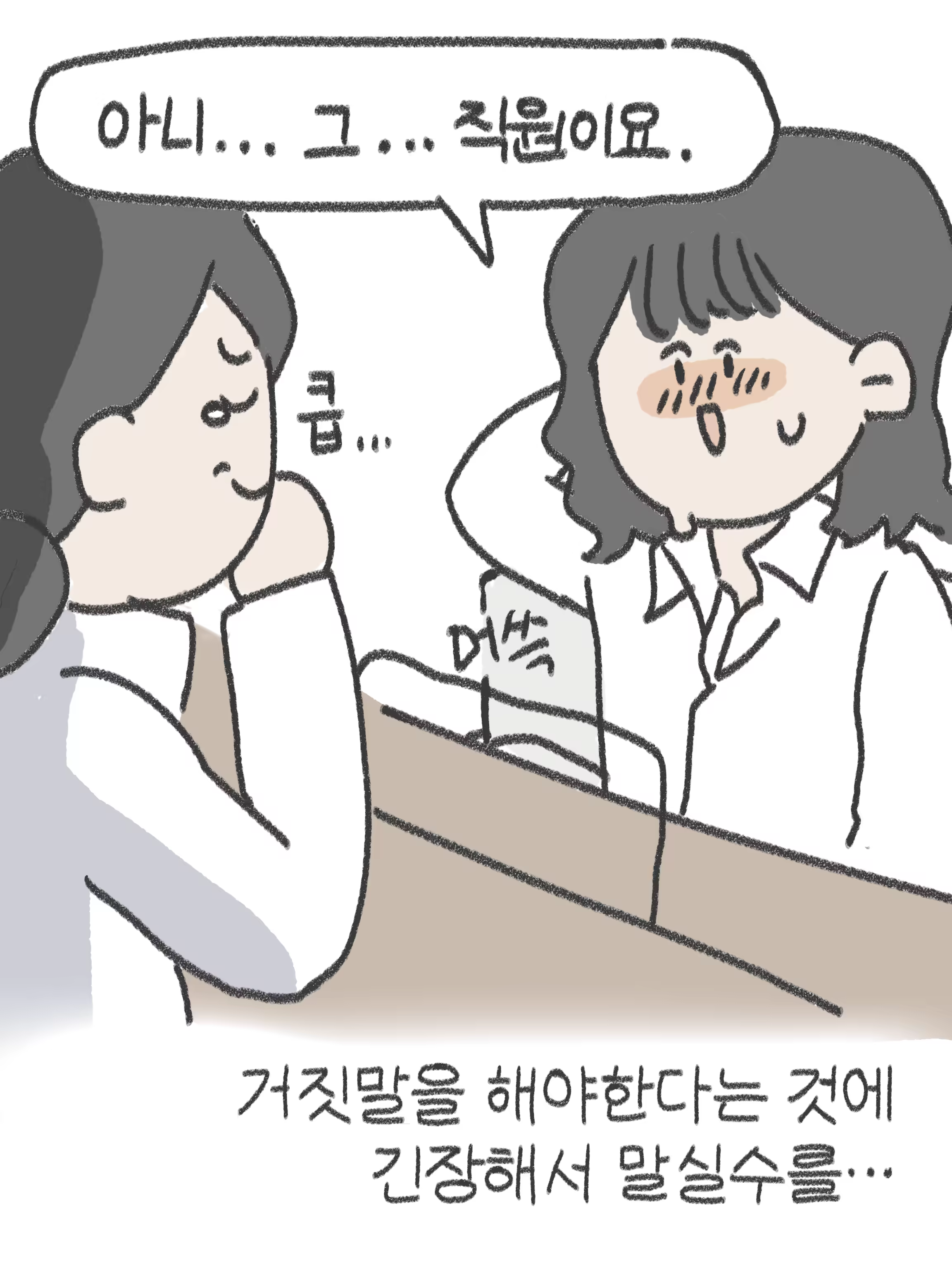250901 리본툰 ep.11_(7).PNG (1).png