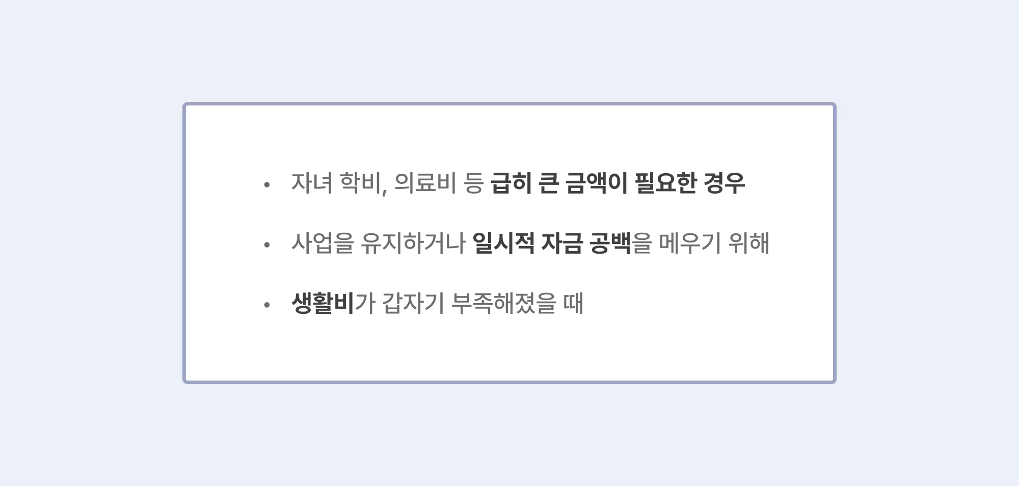 [법률정보] 개인회생 중에도 대출을 받을 수 있다고__본문01