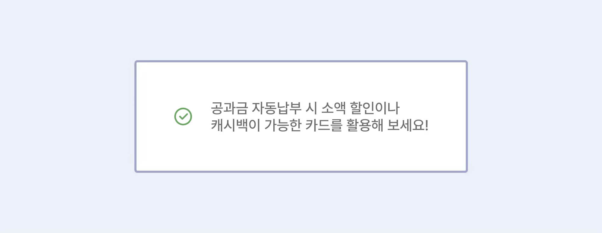 [절약꿀팁] 개인회생 중 생활비 똑똑하게 쓰는 방법_본문02