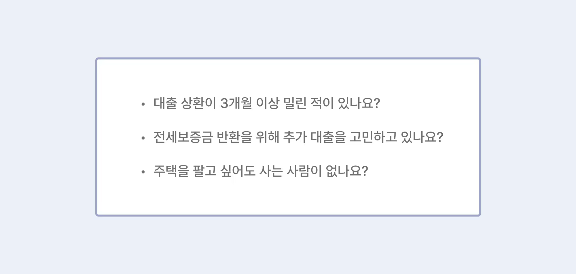 [사회이슈] 금리 폭탄 맞고 무너진 갭투자, 3040 회생법원 줄 섰다_본문