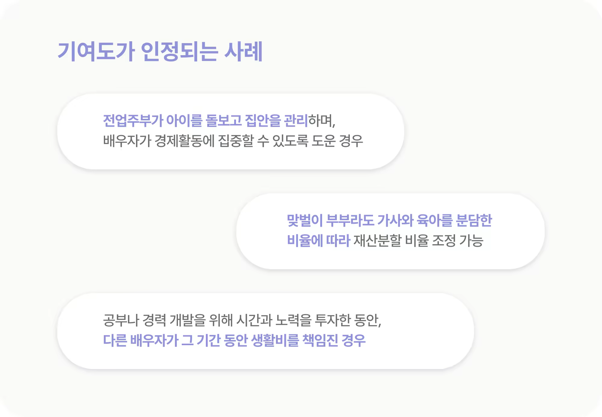 [다시] 전업주부는 재산분할 얼마나 받을 수 있을까__본문02