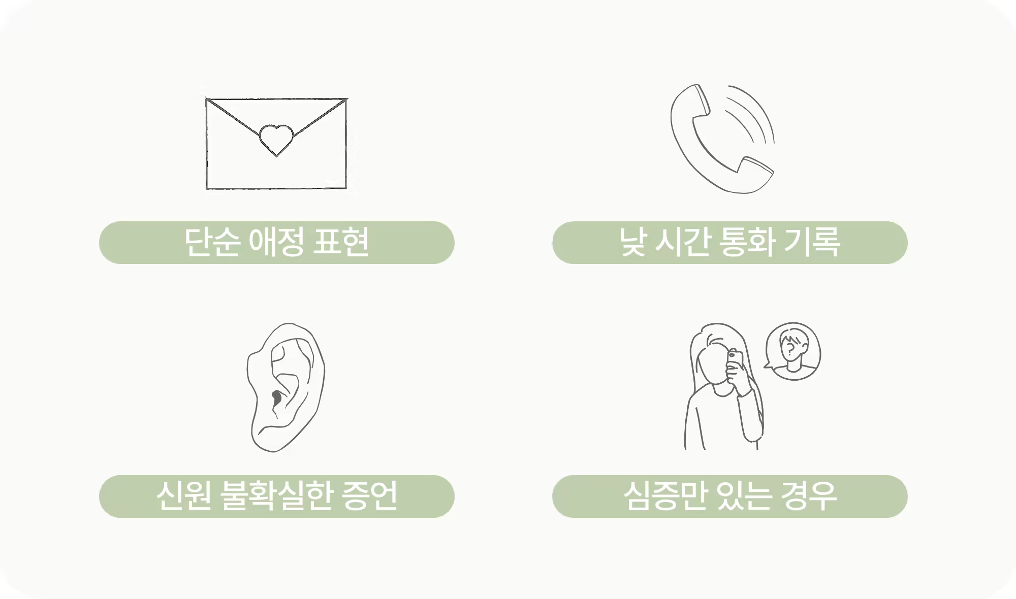 [다시] 외도가 의심될 때 가장 먼저 해야 할 일_본문04