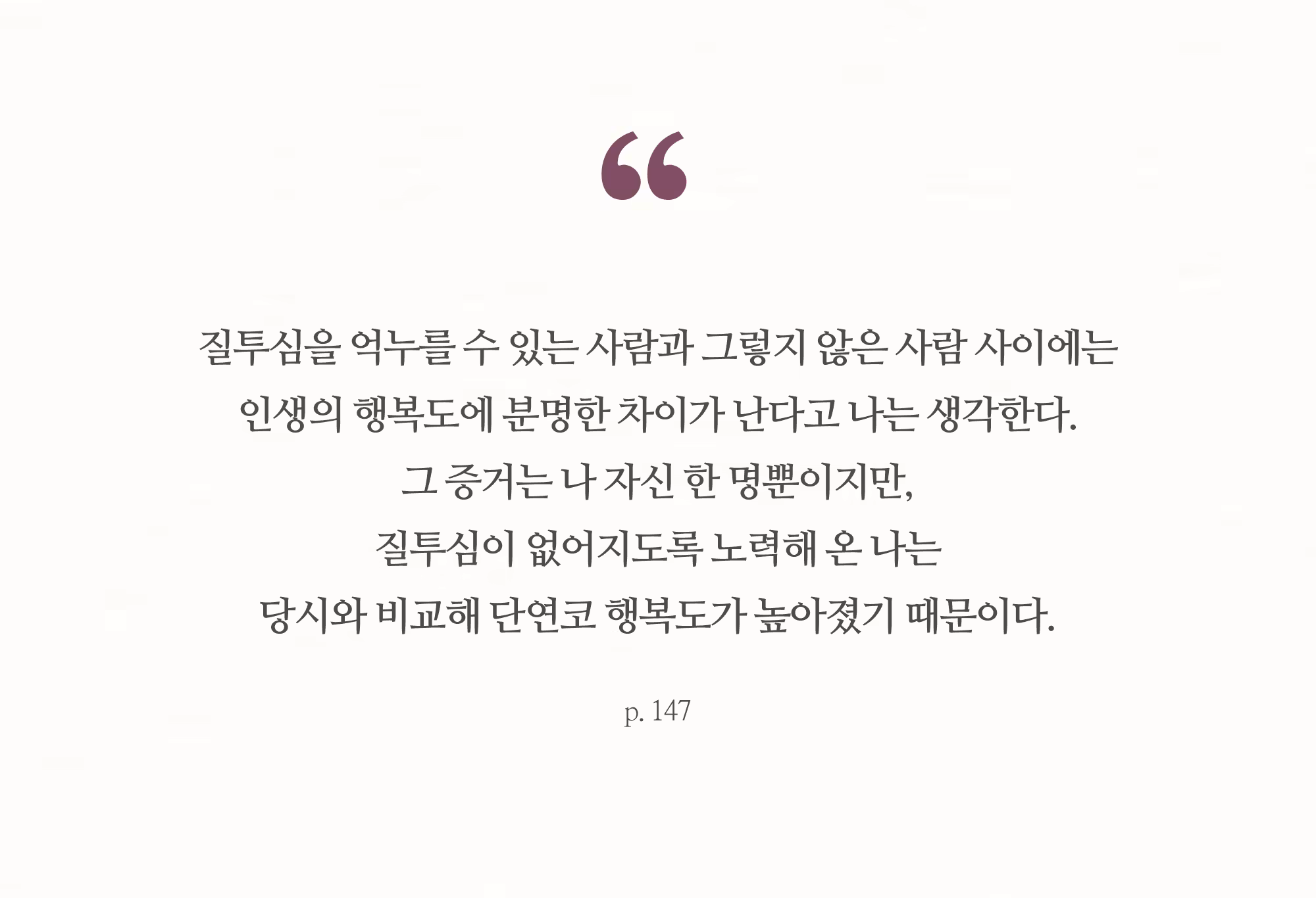 [다시] 욕을 먹어도 신경 쓰지 않는 사고방식_본문03.png