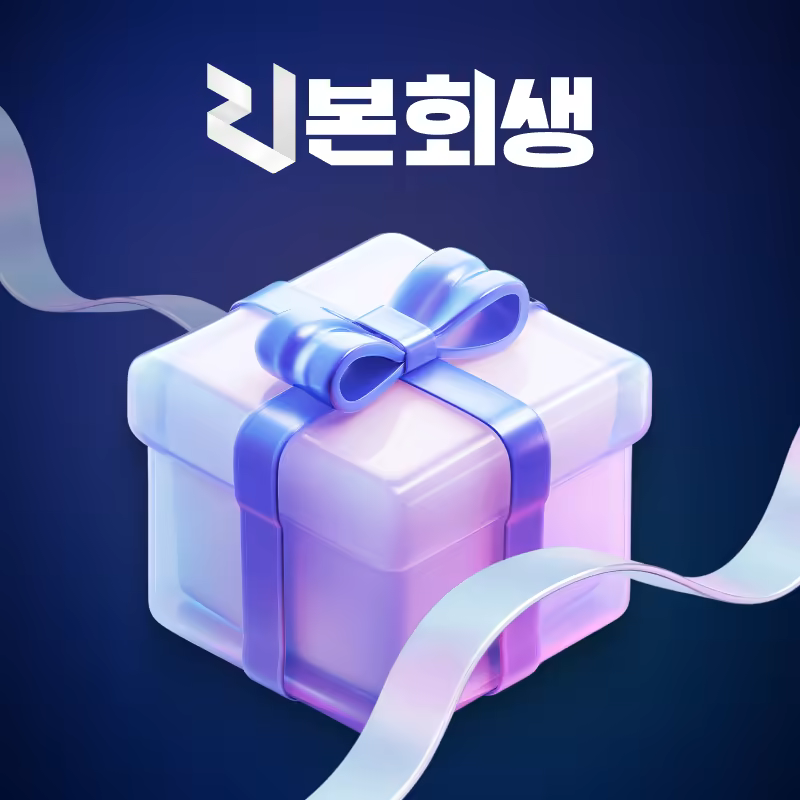 [리본회생] 당신의 이야기가 반영된 홈페이지, 이렇게 달라졌어요_800x800