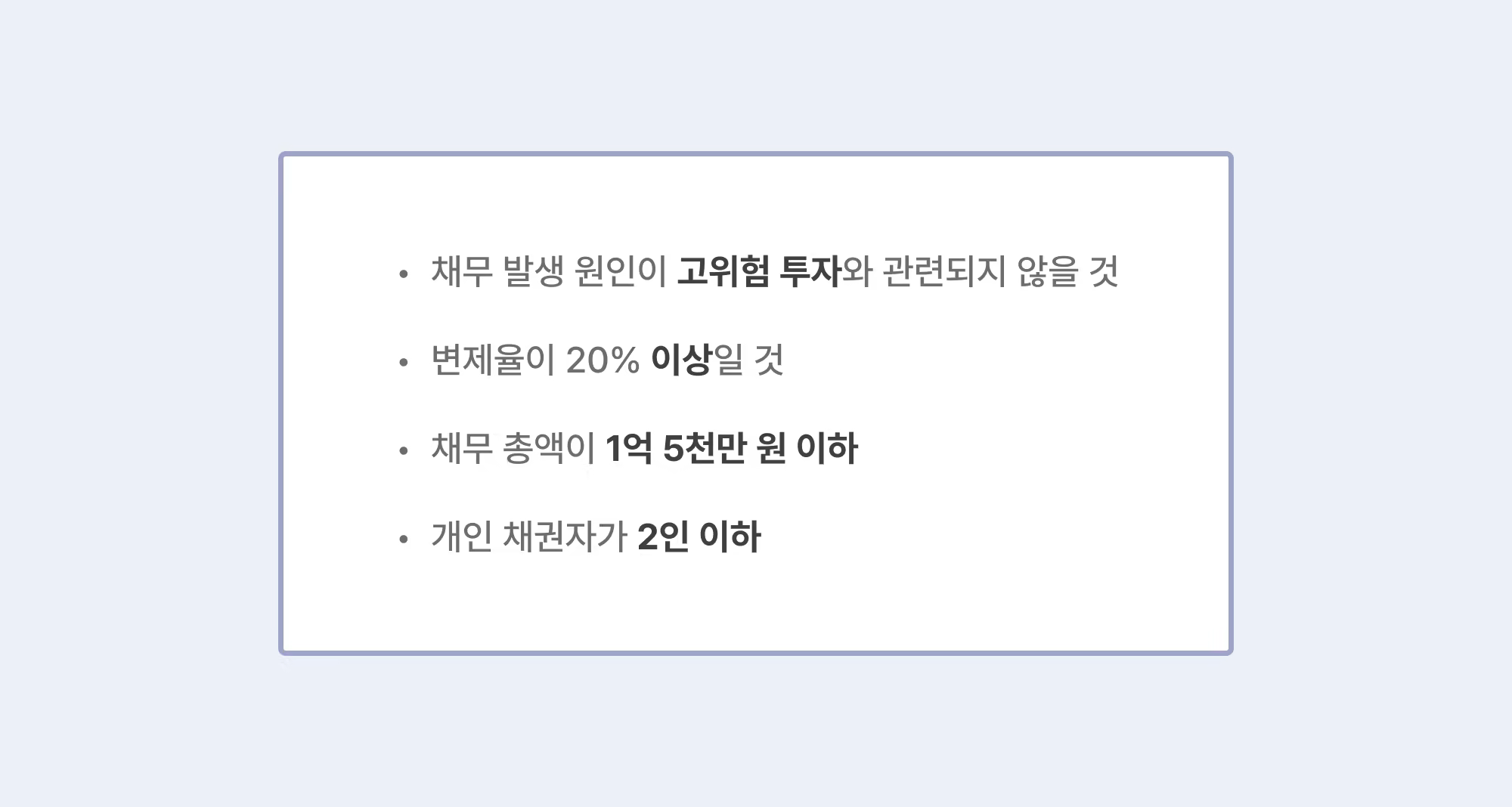 [리본회생] 20대 추천! 사회초년생에게 딱 맞는 리본회생 상품은__본문01.png