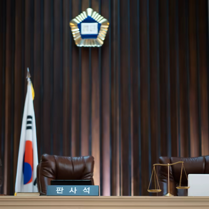 법원 내부