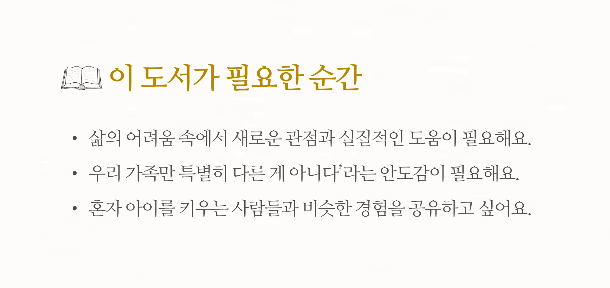 [다시] 다정한 사람이 이긴다_본문01.png