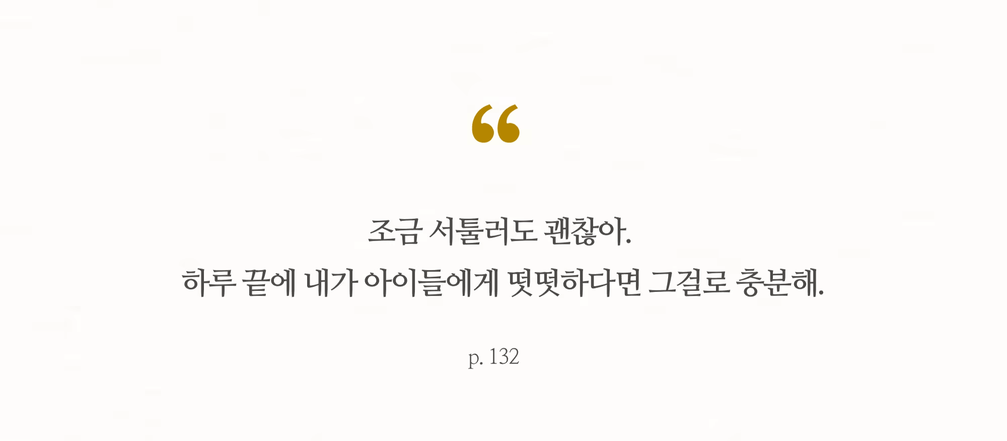 [다시] 헤어질 결심부터 홀로서기까지_본문02.png