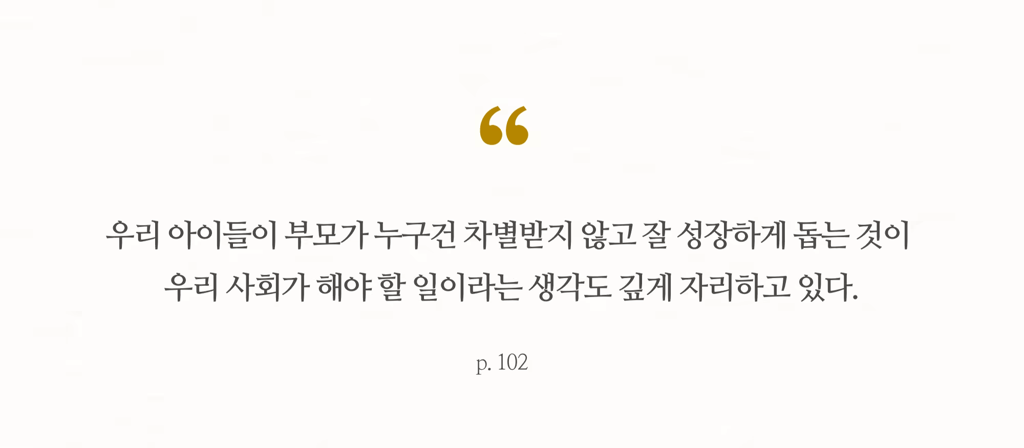 [다시] 다정한 사람이 이긴다_본문01.png