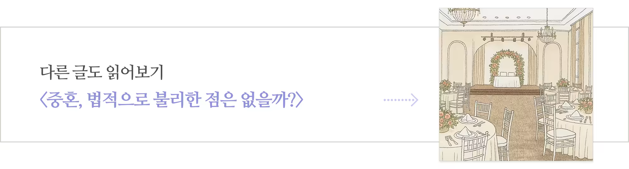 [다시] 중혼_아웃트로 (1)