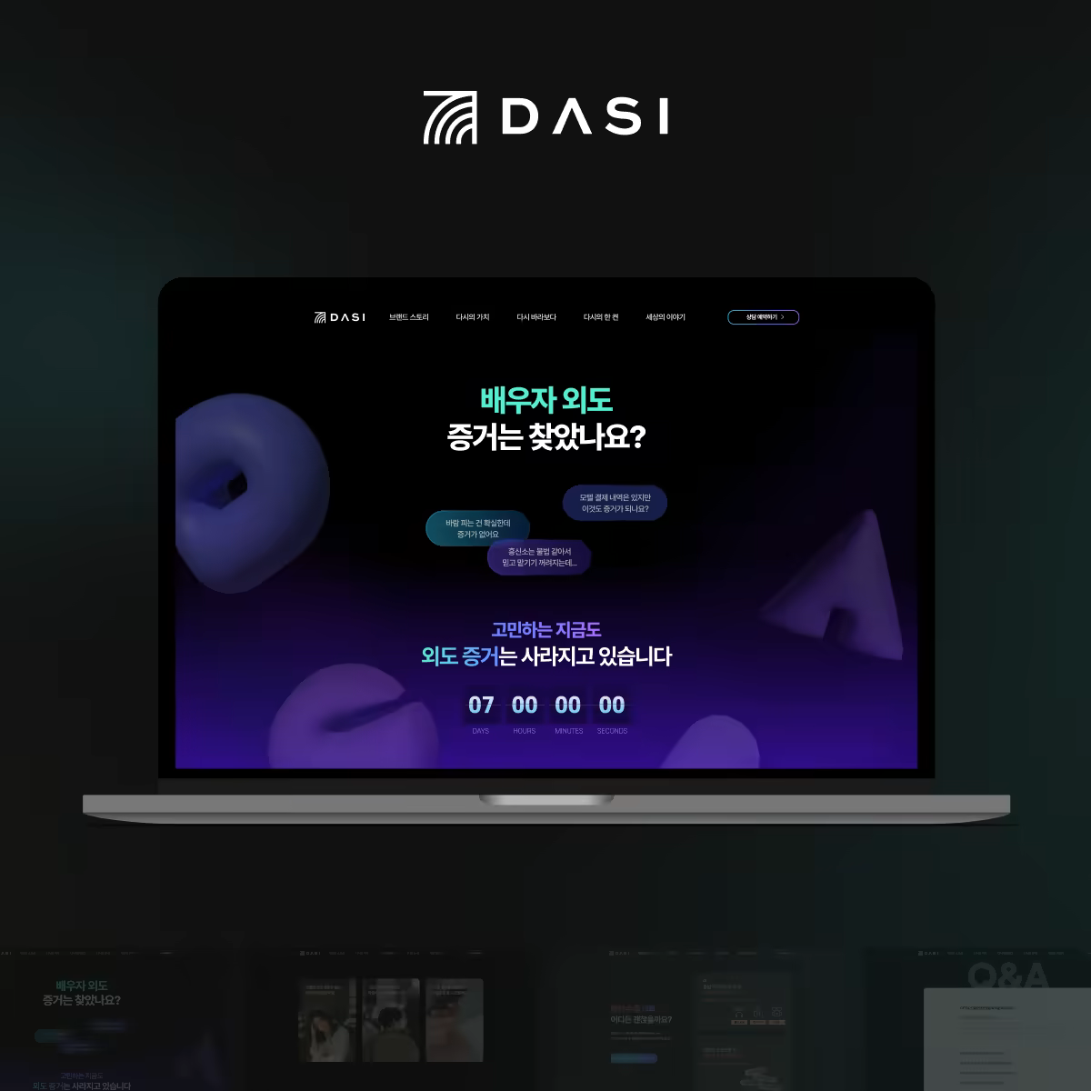[다시] 증거보전_카카오,당근소식_1200x1200