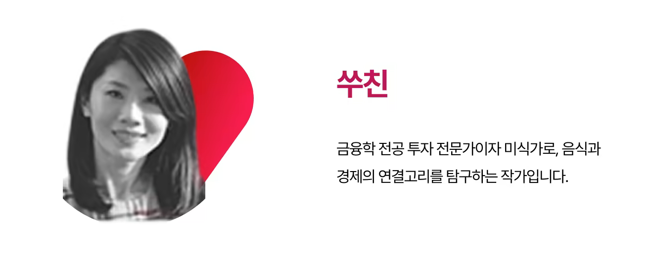 세계를 점령한 중독 경제학_저자