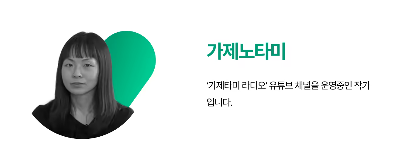 저소비 생활_저자