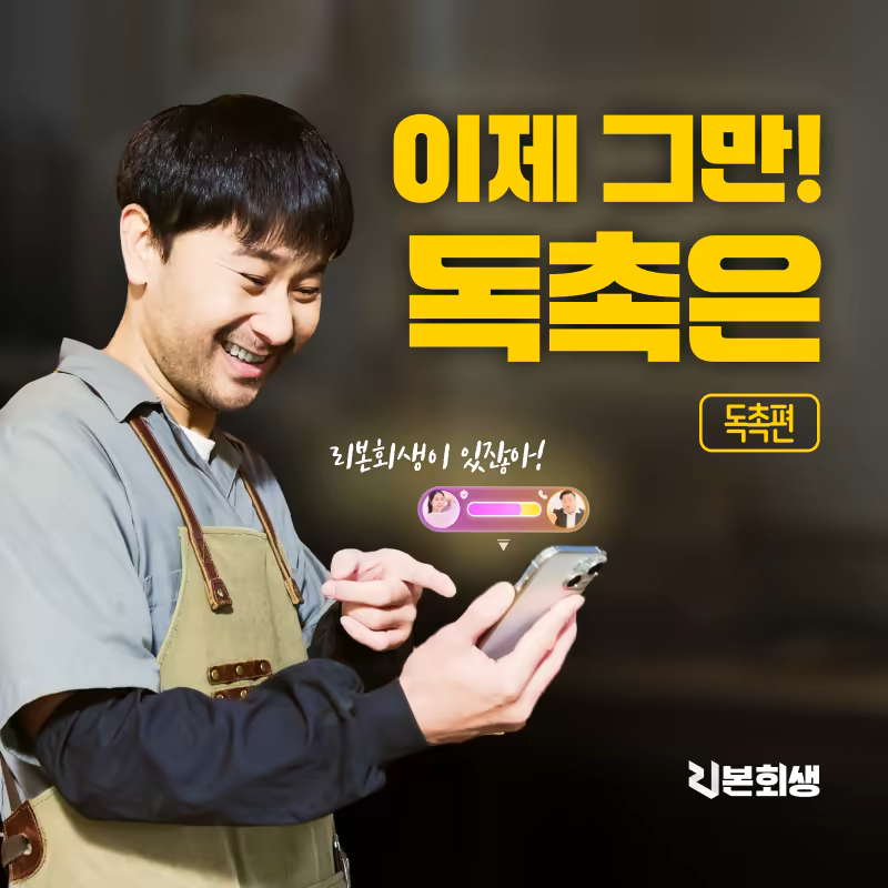 (최종) 251201_세상의 이야기 독촉편_800x800