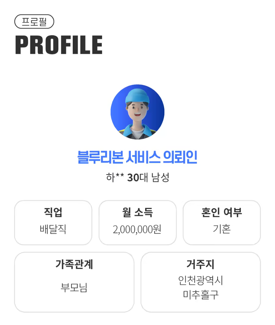 (최종)251211_RIA43 프로필_900x1062