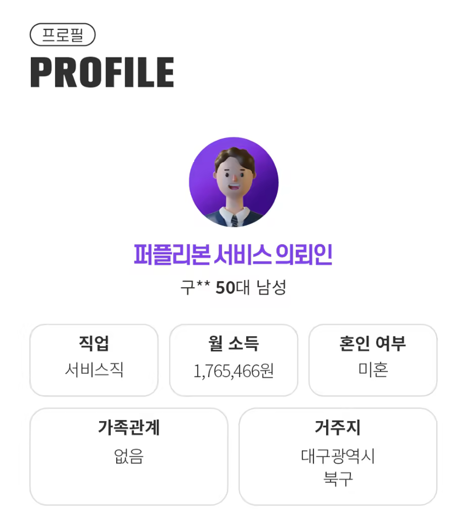 (최종)251218_RIA53 프로필_900x1042