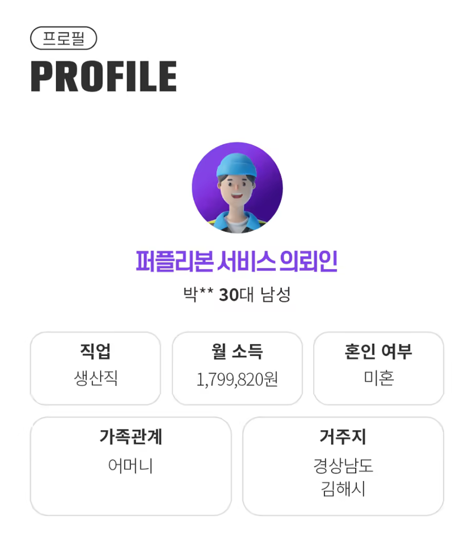 (최종)251218_RIA51 프로필_900x1062