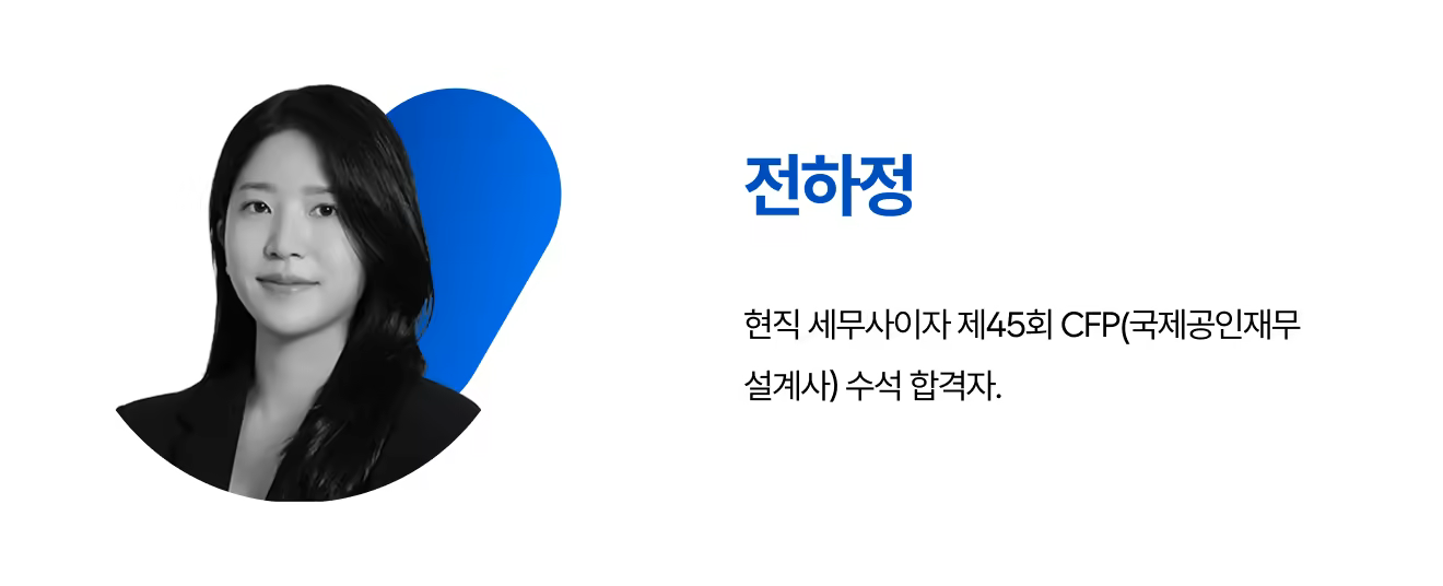 월급쟁이지만 부자처럼 관리합니다_저자.png