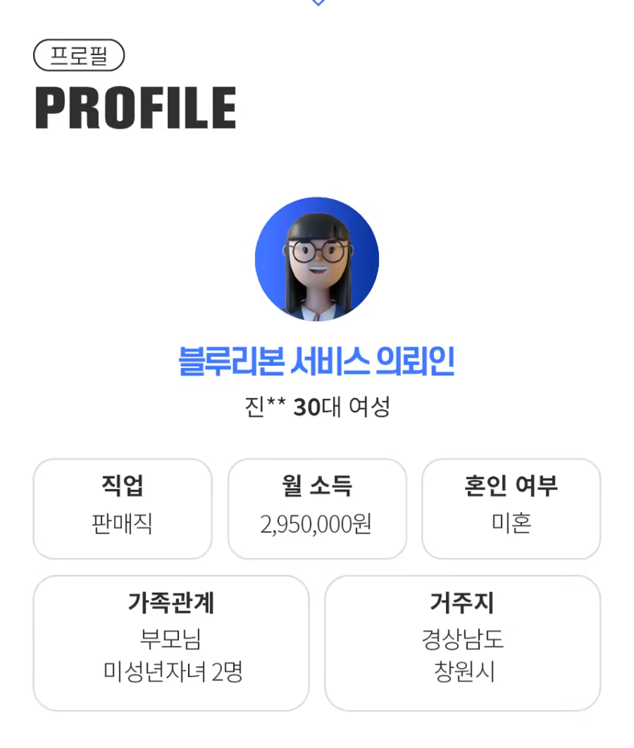 (최종)251230_RIA56 프로필_900x1062