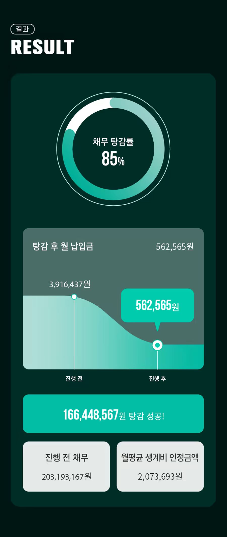 (최종)260102_RIA58 프로필_900x2126