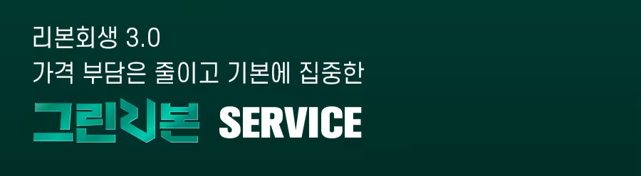 (최종)260102_RIA58 블루리본 서비스_900x247