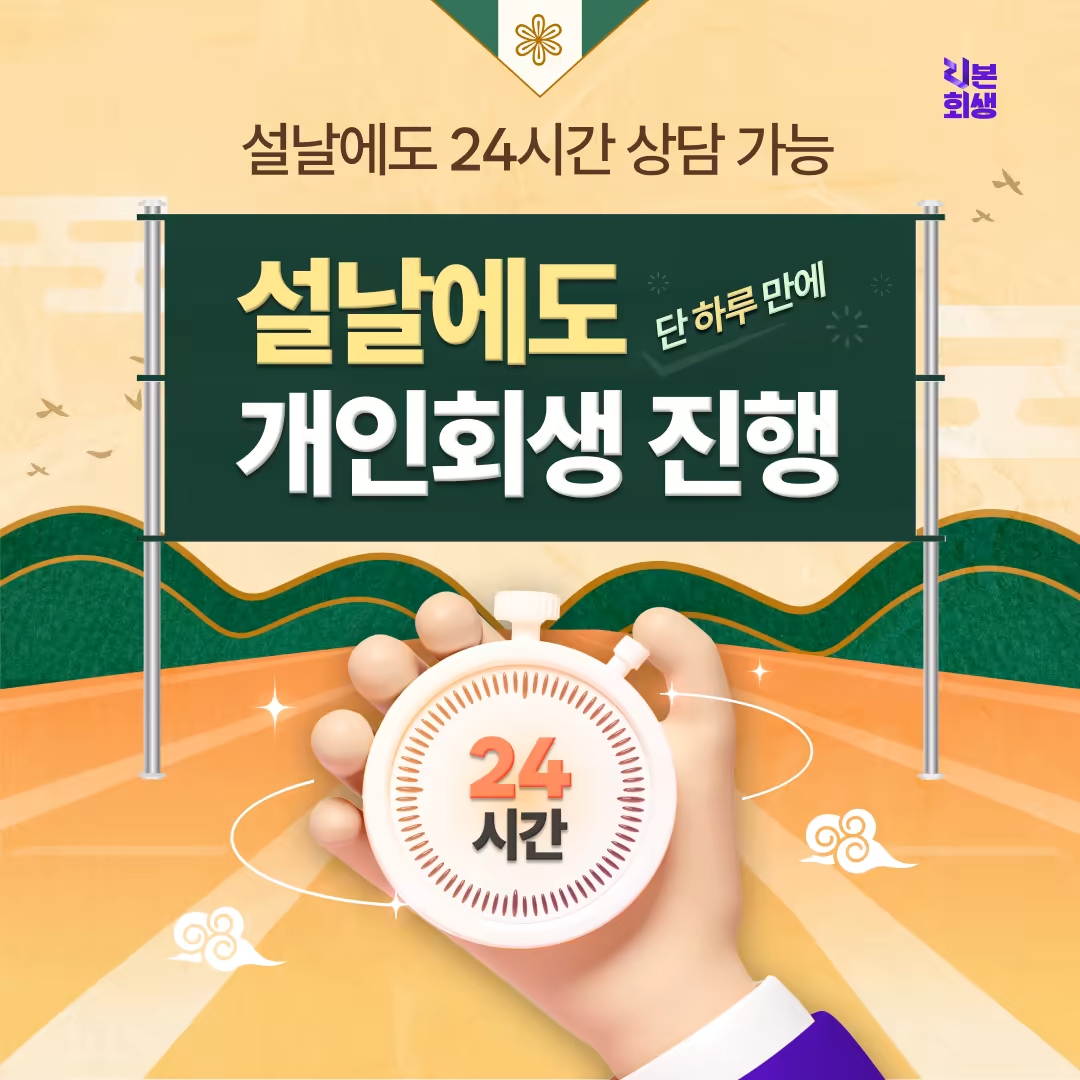 (최종)250210_구정 광고 02 섬네일_1080x1080.png