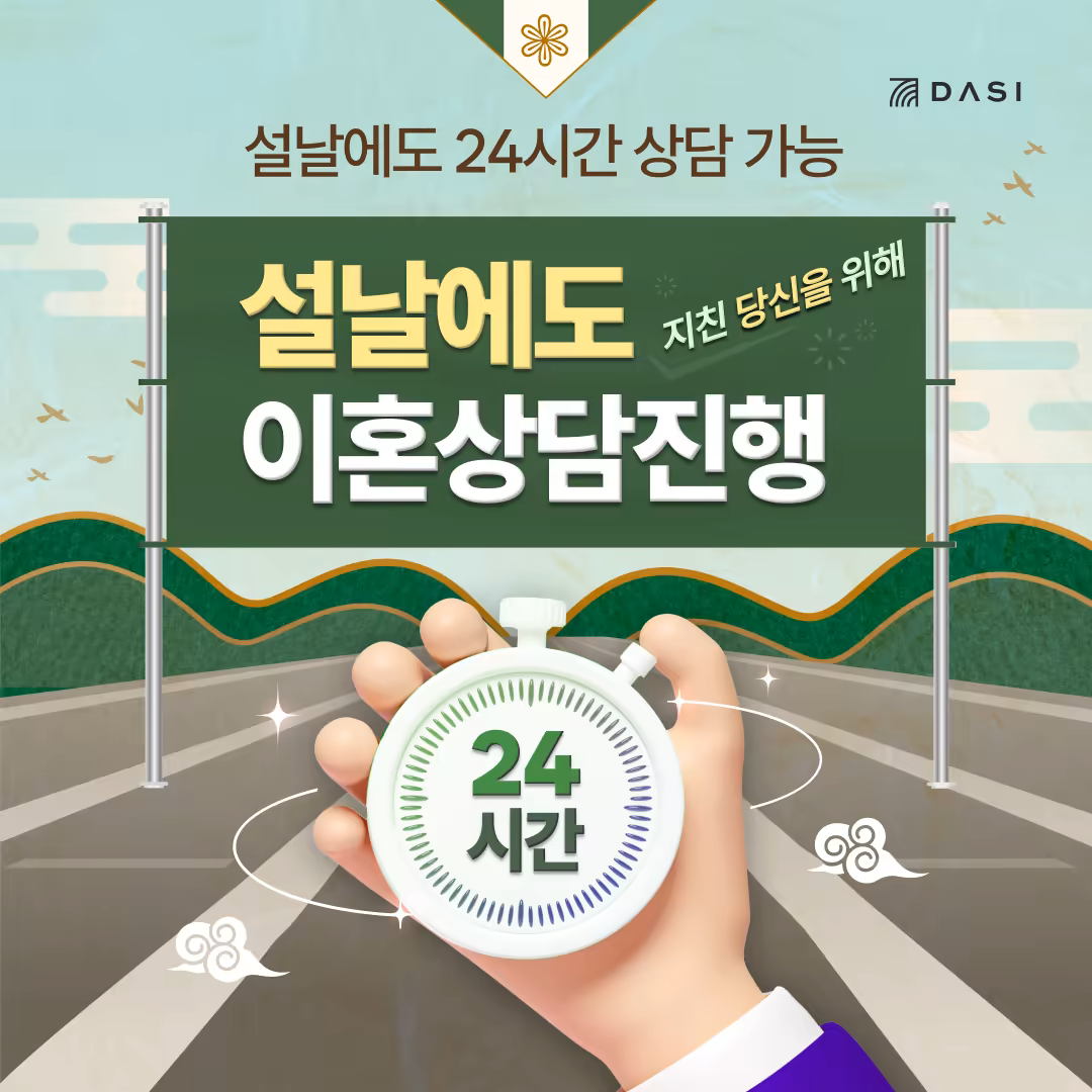 (최종)250210_다시 구정 광고 02 섬네일_1080x1080.png