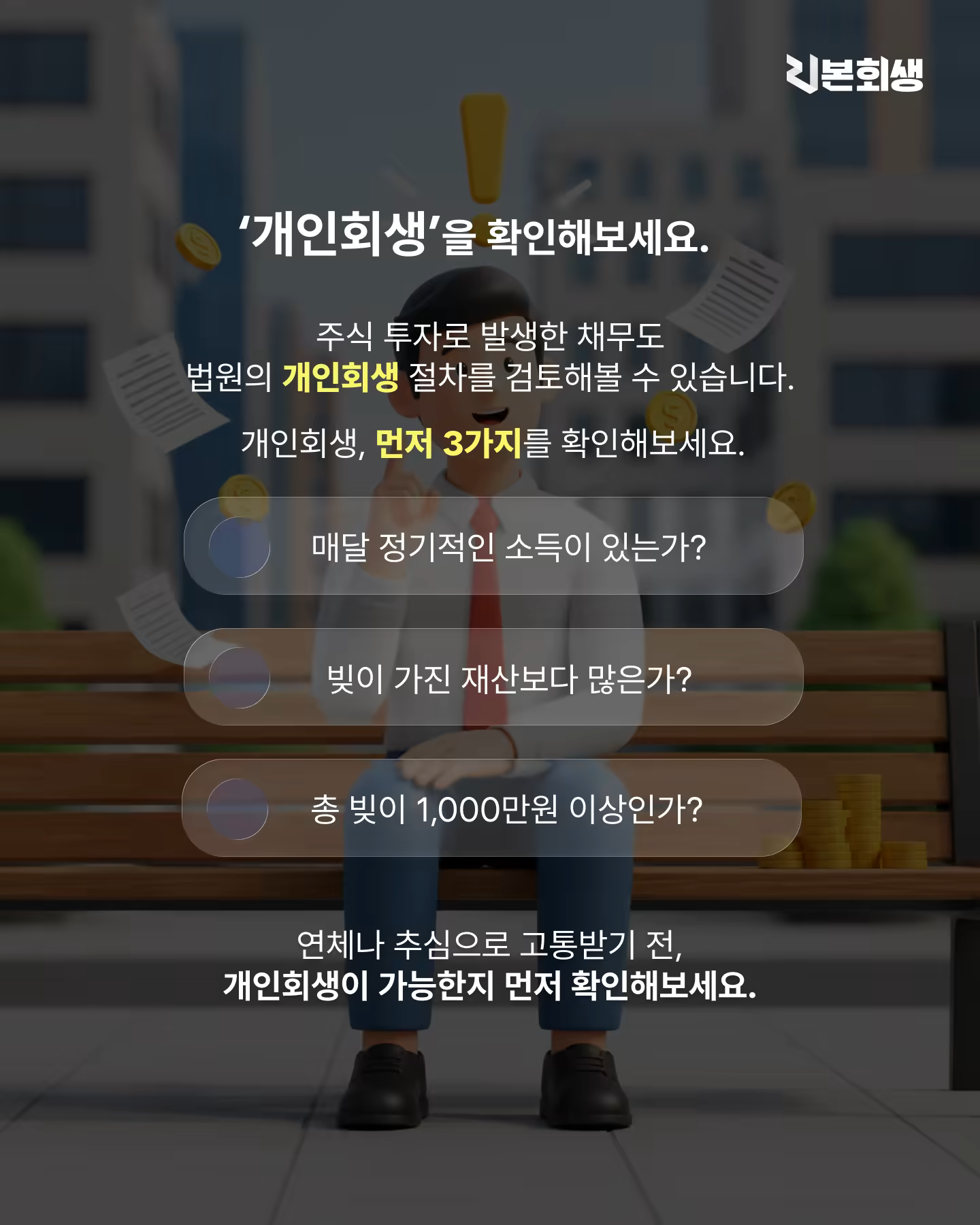 Frame 2121454632