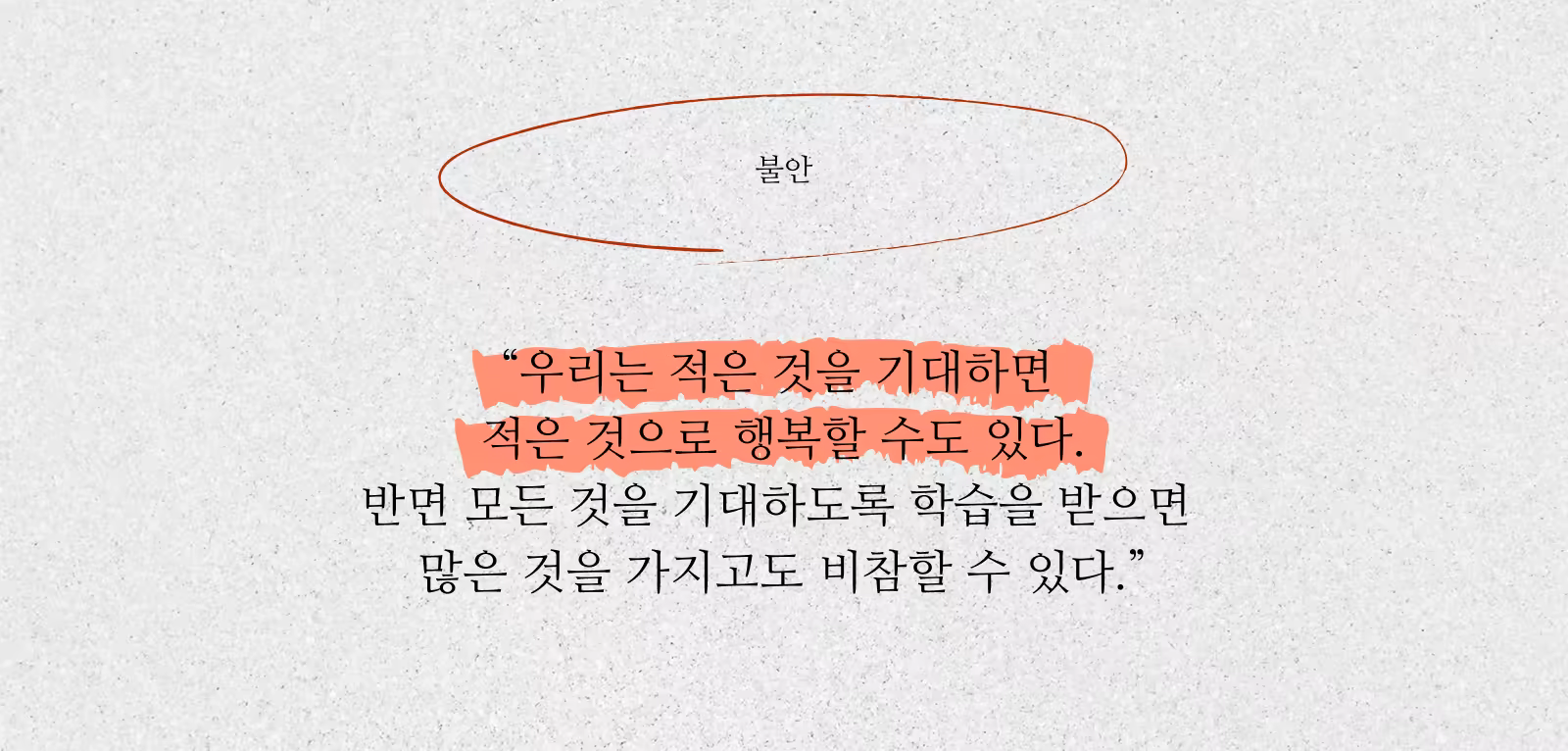 불안_한마디