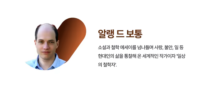 불안_저자소개