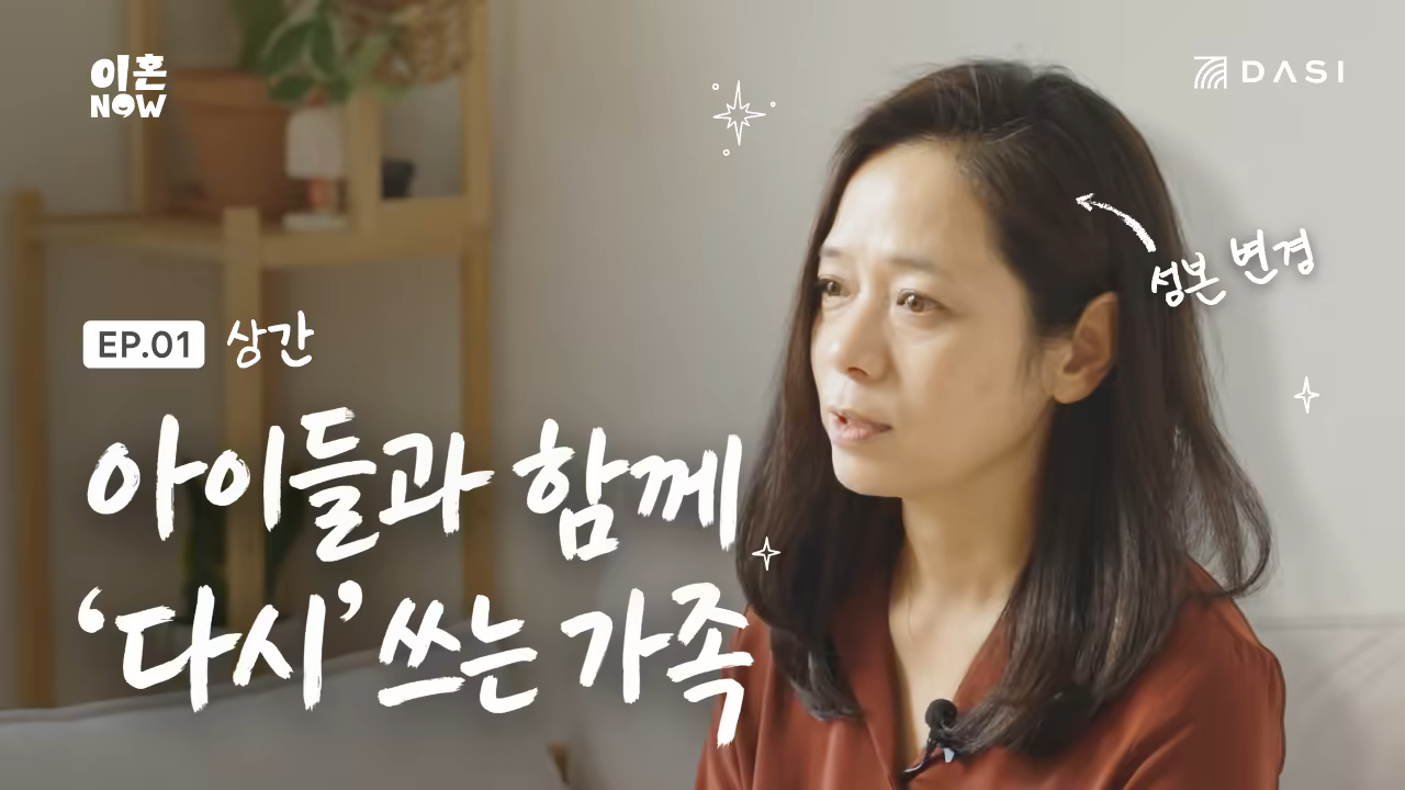 남편 외도에 몰래 이혼 준비까지 당했던 두 아이 엄마